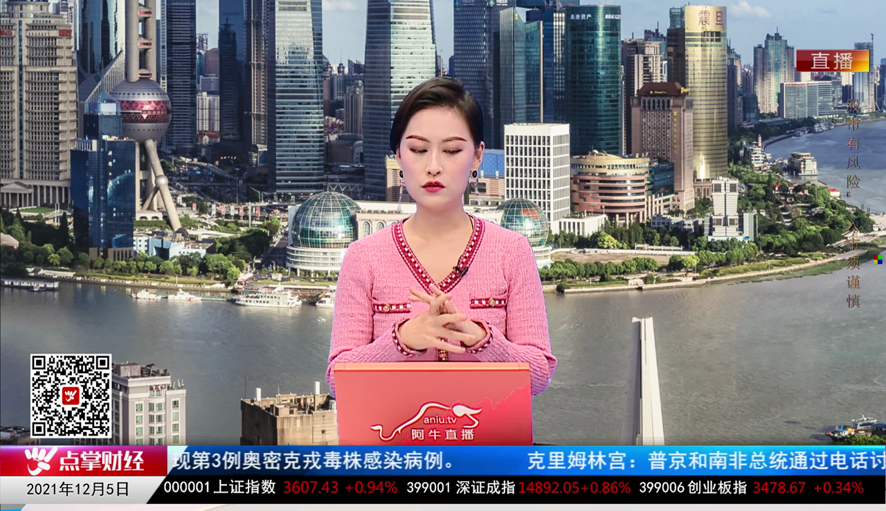 强势追踪2021-12-05