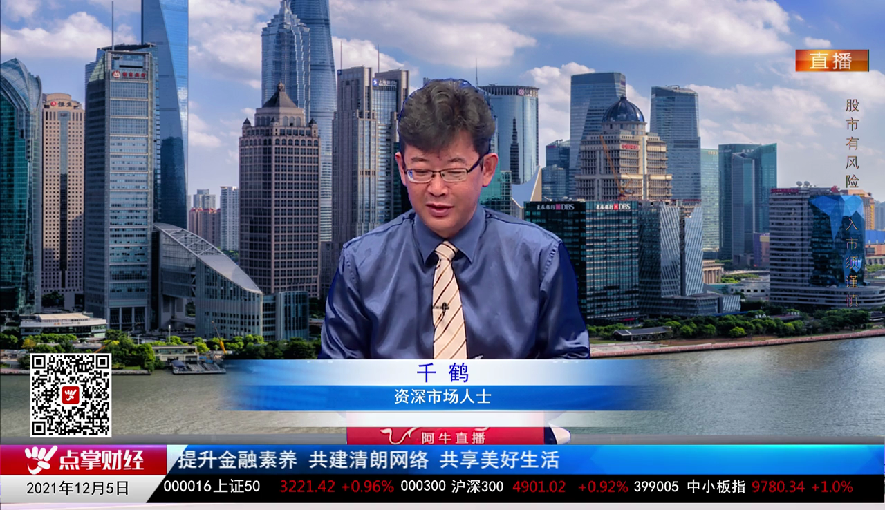聚焦新动能2021-12-05