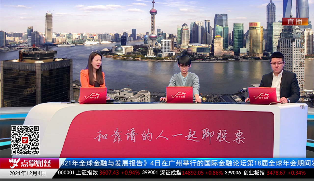 牛金动向2021-12-04