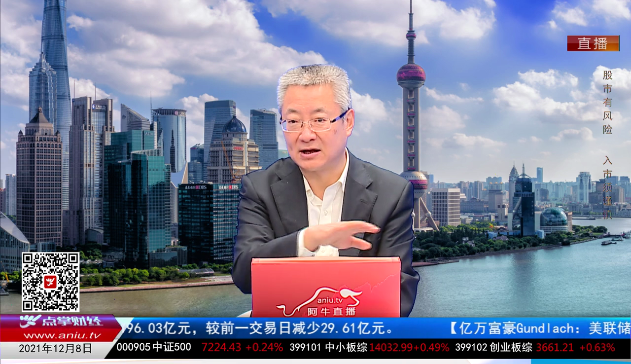机构看股2021-12-08