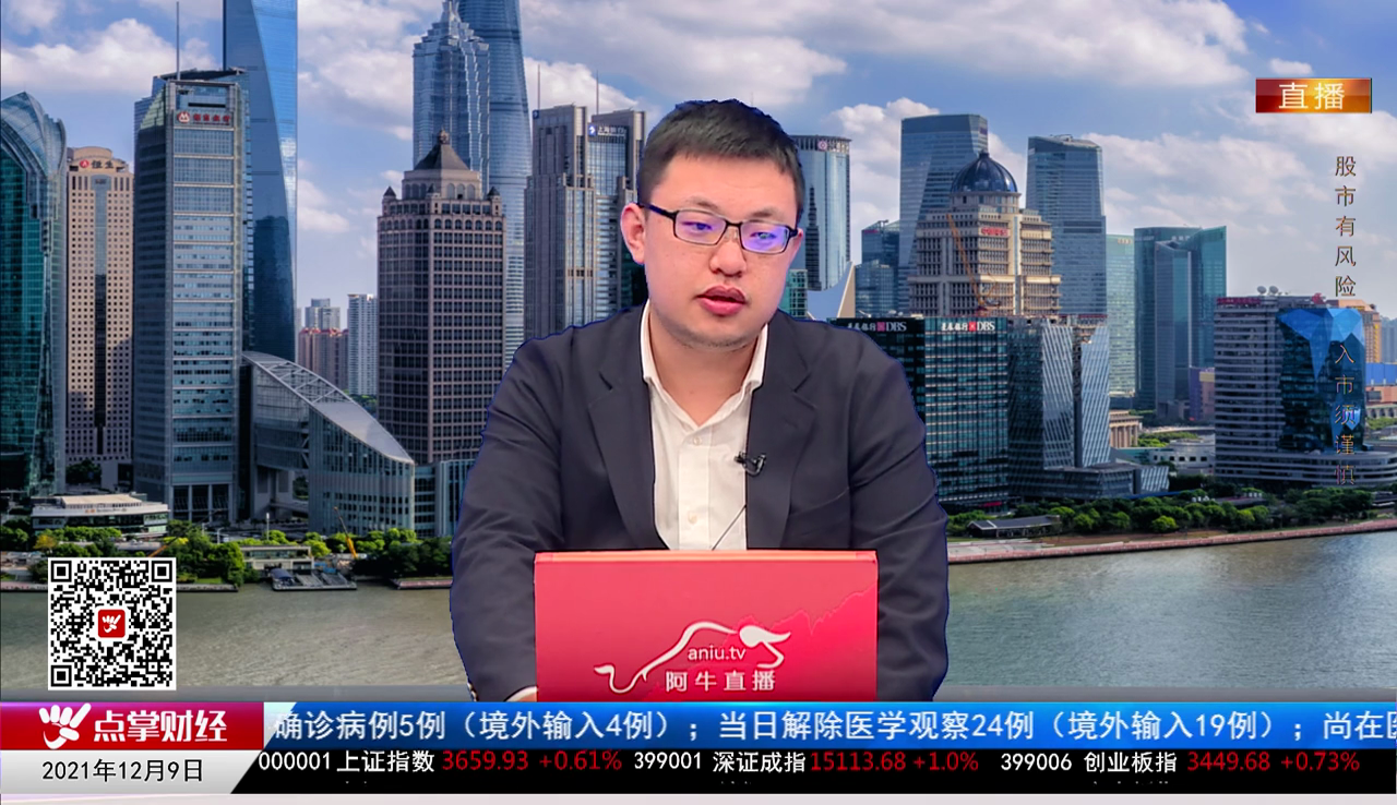 政策聚焦2021-12-09