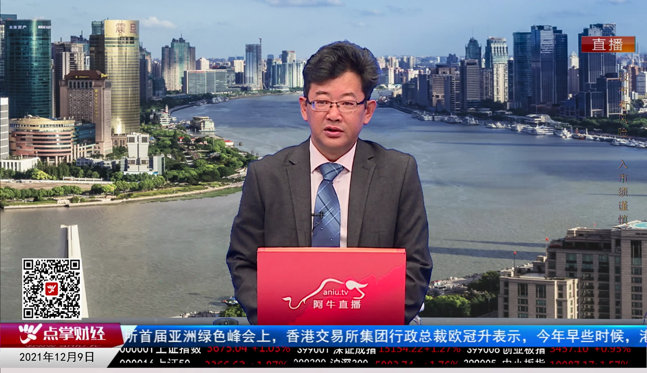 股市诊疗2021-12-09