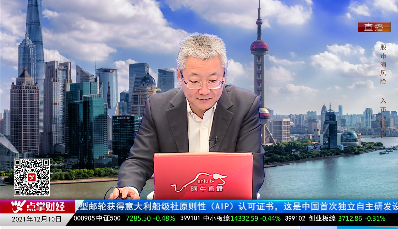机构看股2021-12-10