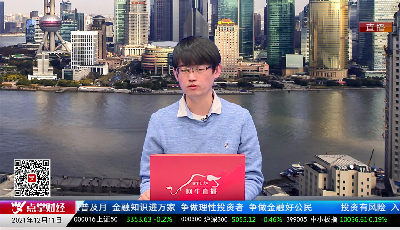 投资风云2021-12-11