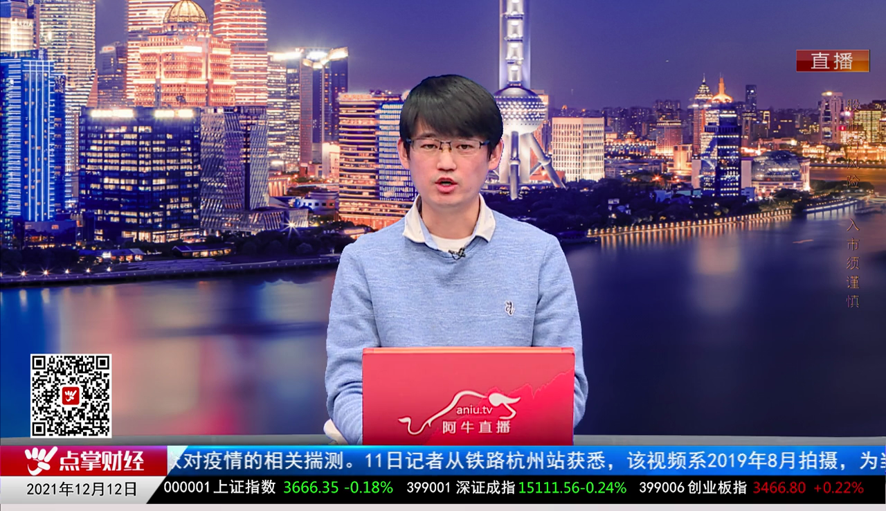 投顾当家2021-12-12