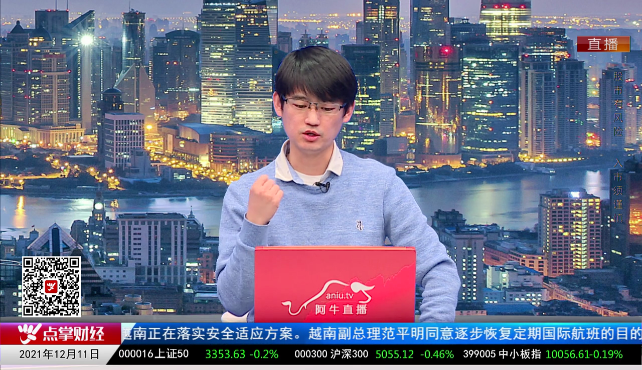 解密龙虎榜2021-12-11