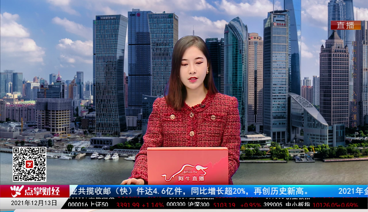 政策聚焦2021-12-13