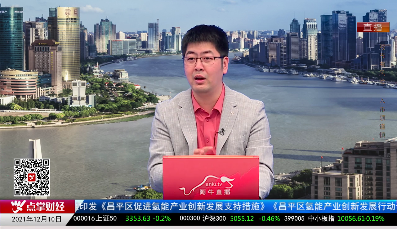 股谈老司机2021-12-10