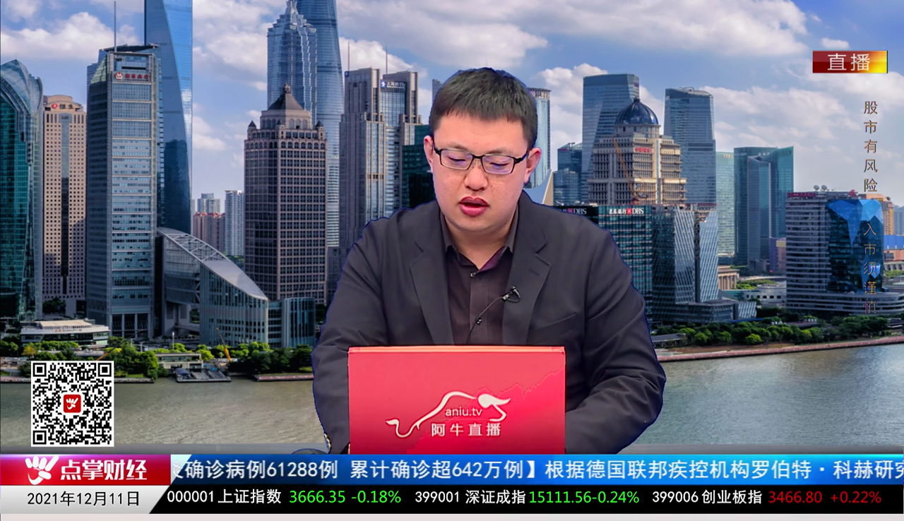 千股千问2021-12-11