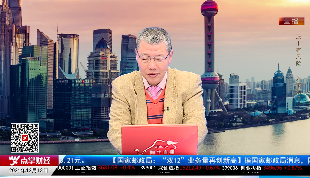 股谈老司机2021-12-13