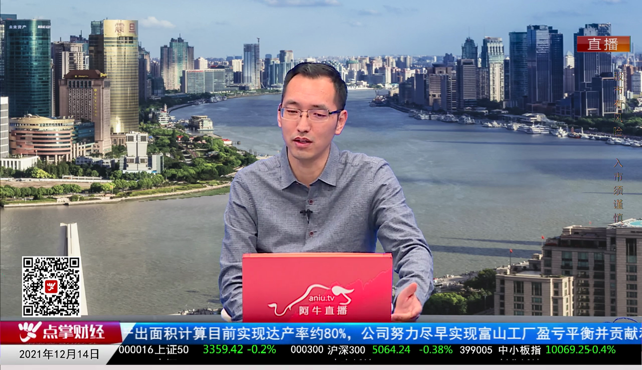 市场风向标2021-12-14