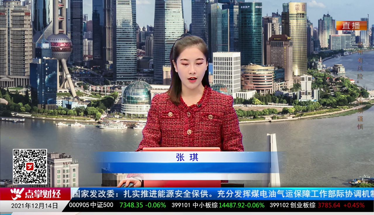 股市诊疗2021-12-14