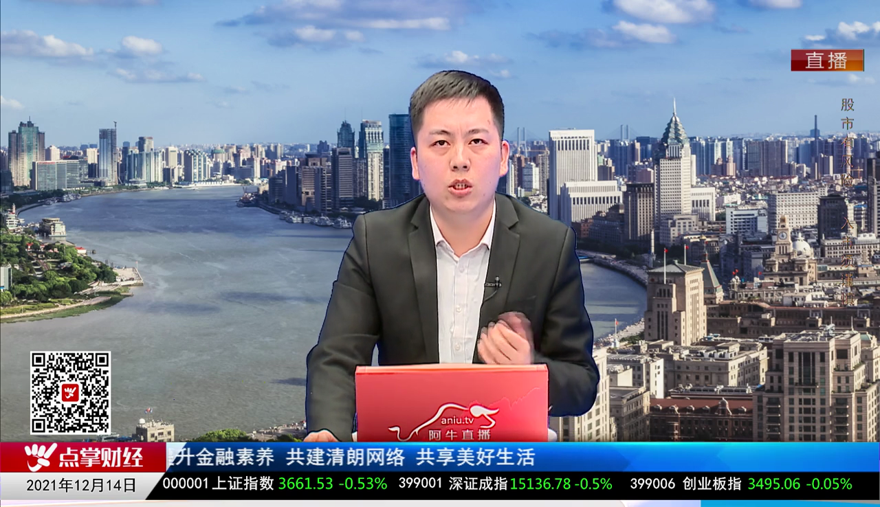 首席投顾2021-12-14