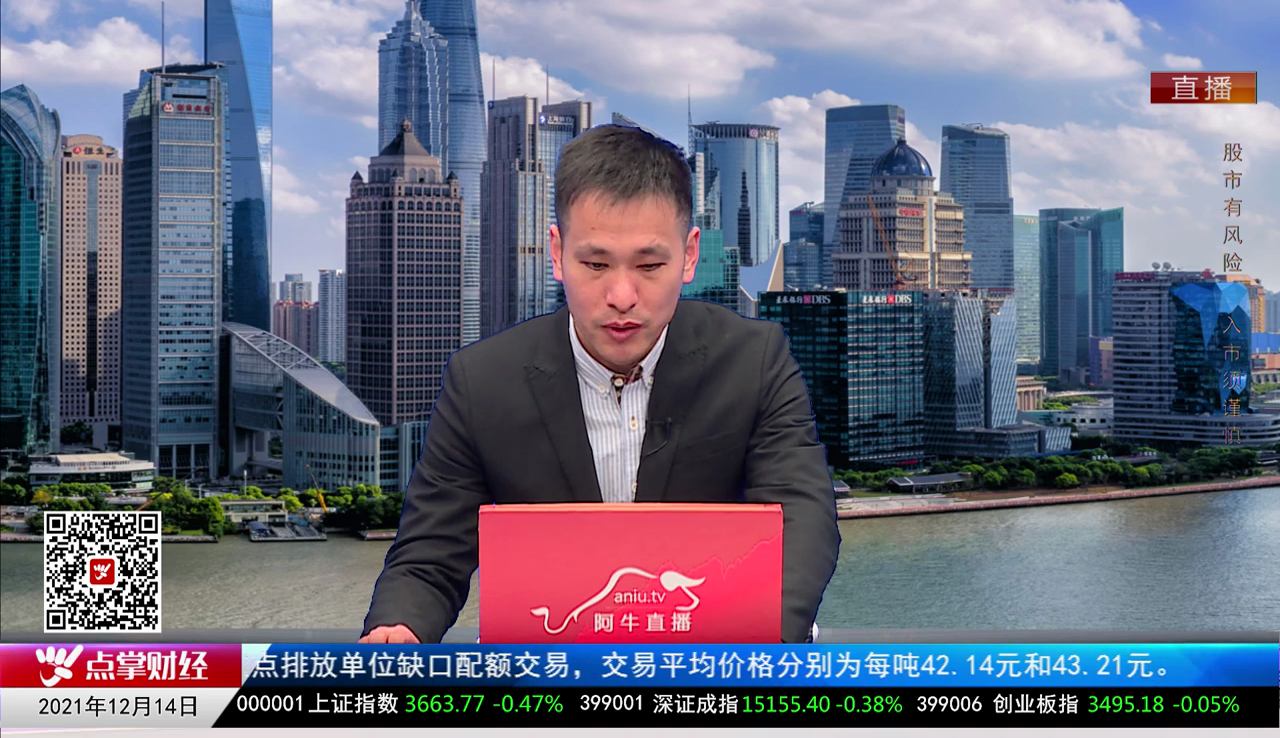 政策聚焦2021-12-14