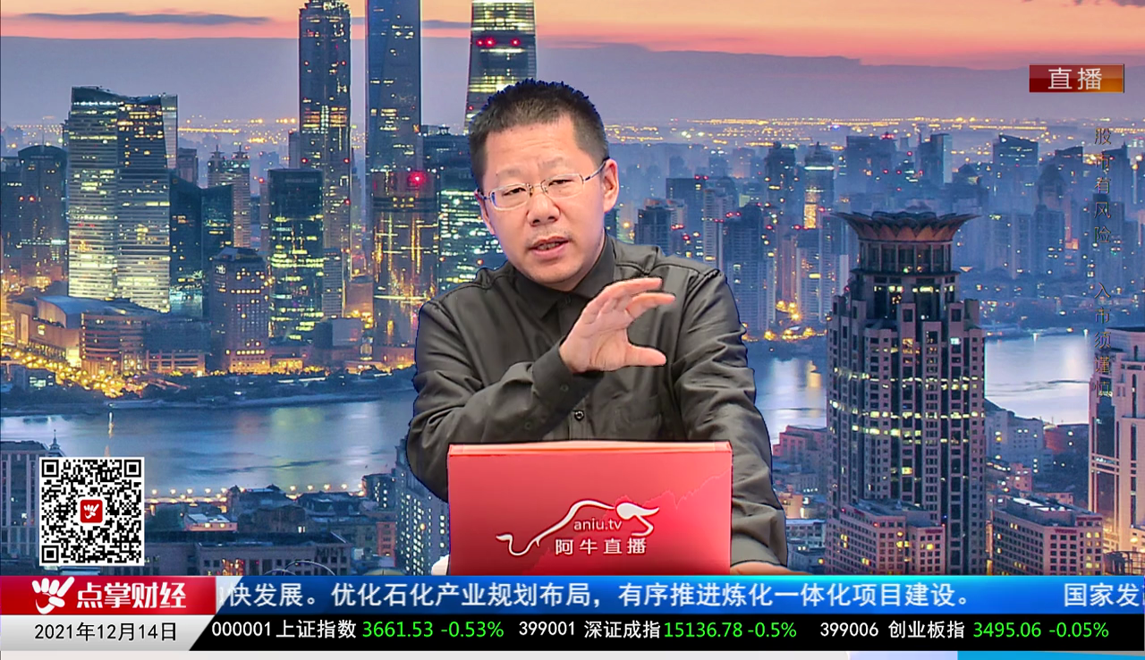 画说基本面2021-12-14