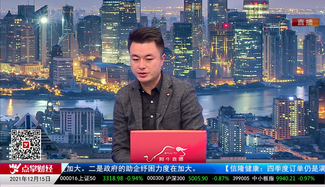 股票VIP2021-12-15