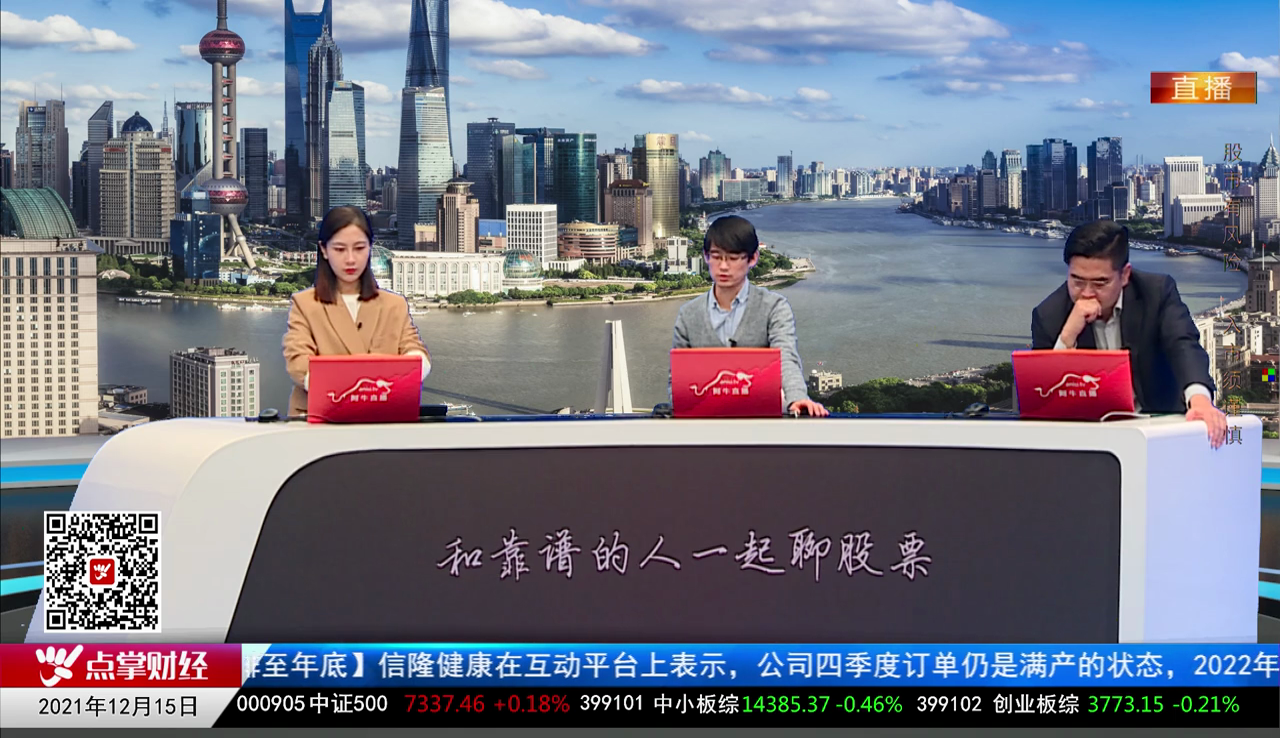 解码公司2021-12-15