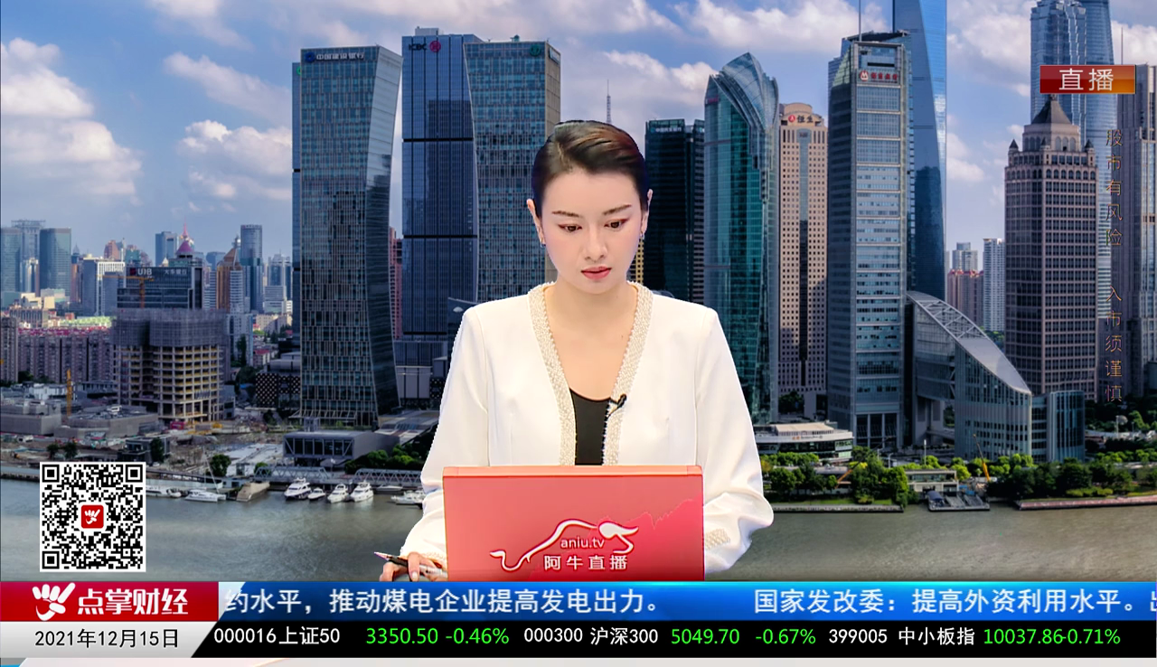华尔街晨报2021-12-15