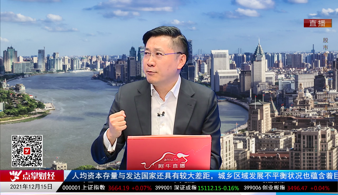 白领理财2021-12-15