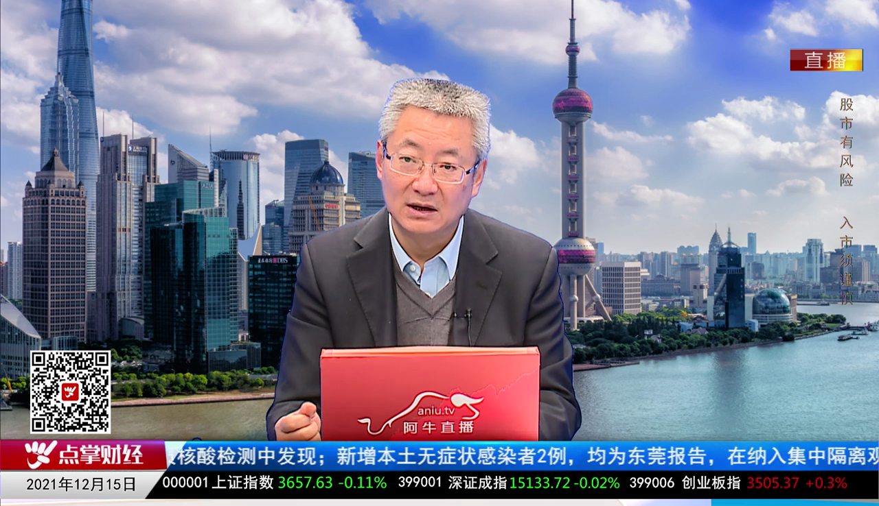 机构看股2021-12-15