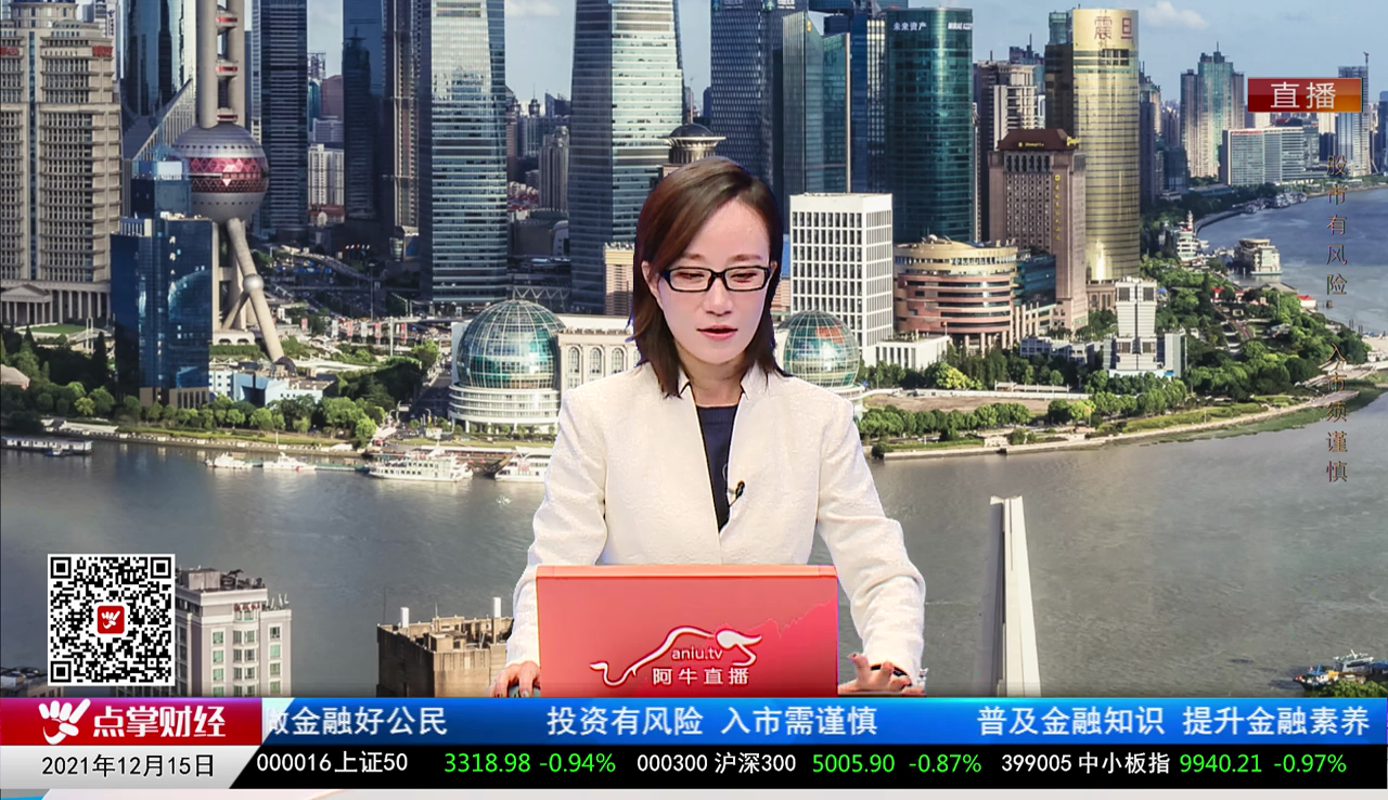首席投顾2021-12-15