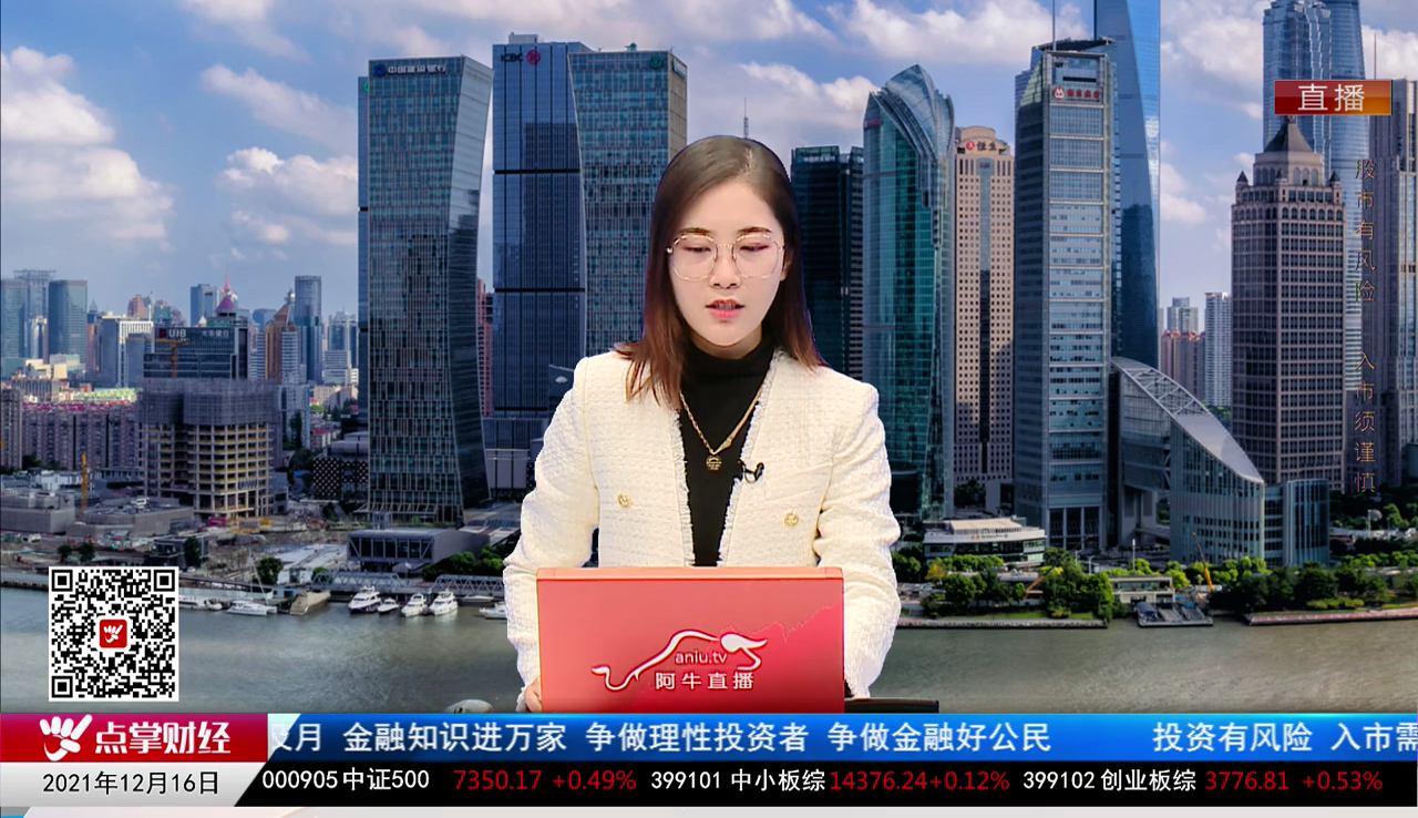 政策聚焦2021-12-16