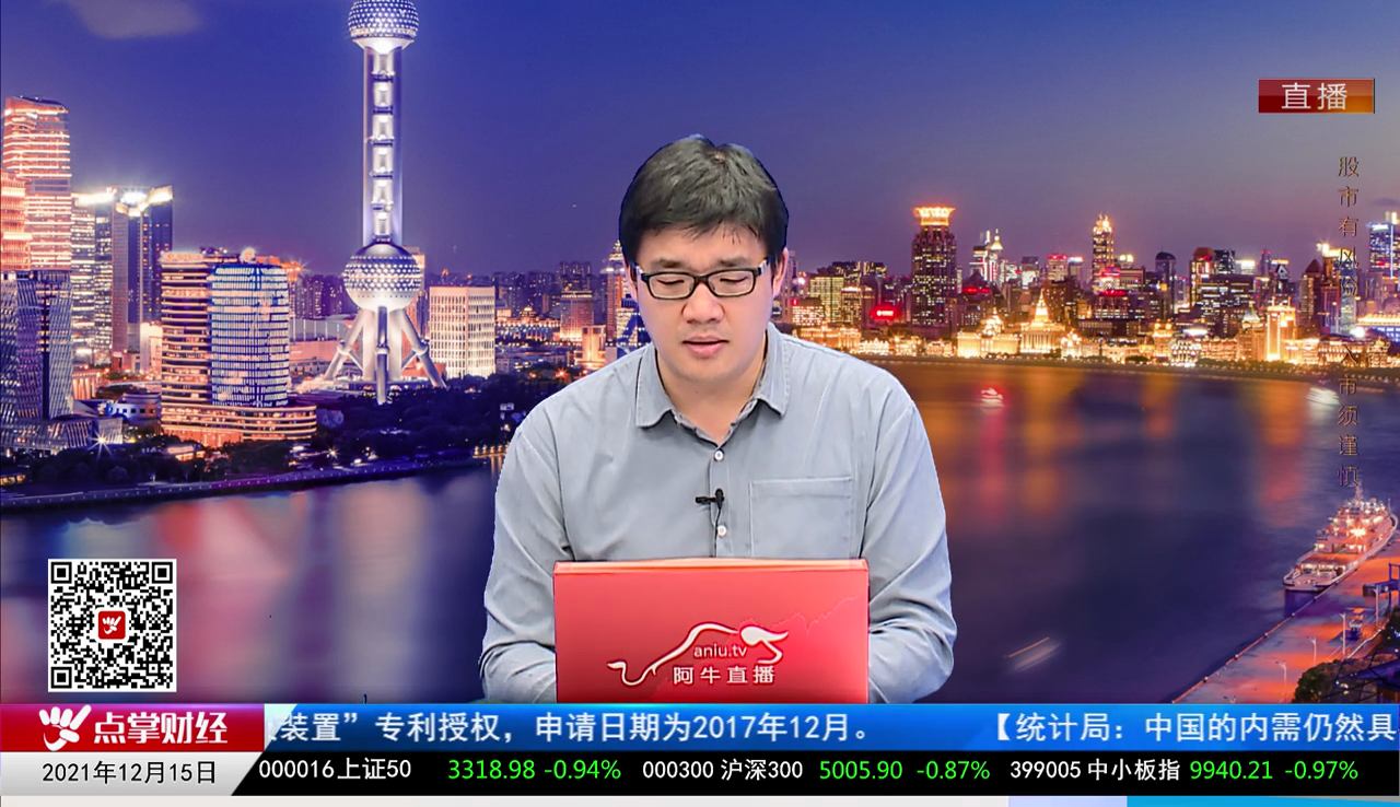 主题投资2021-12-15