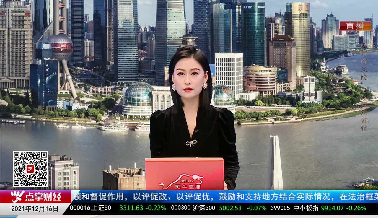 市场风向标2021-12-16