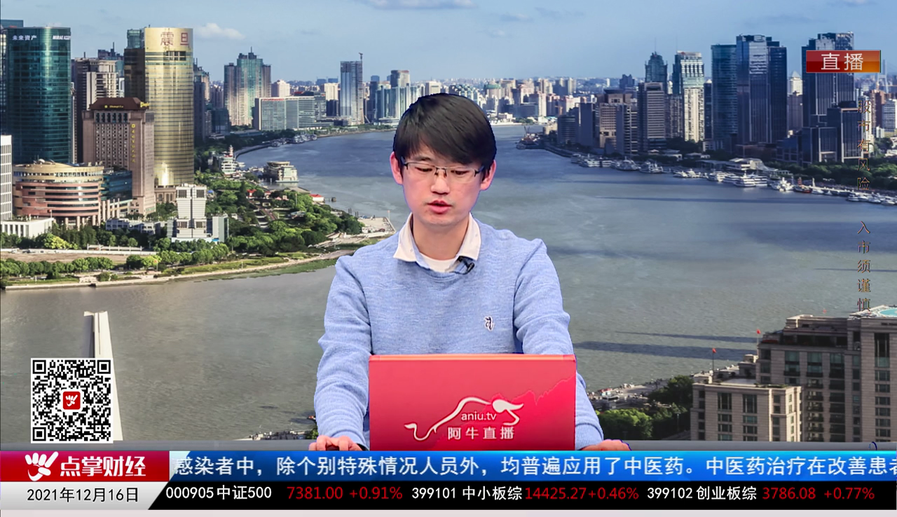 股谈老司机2021-12-16