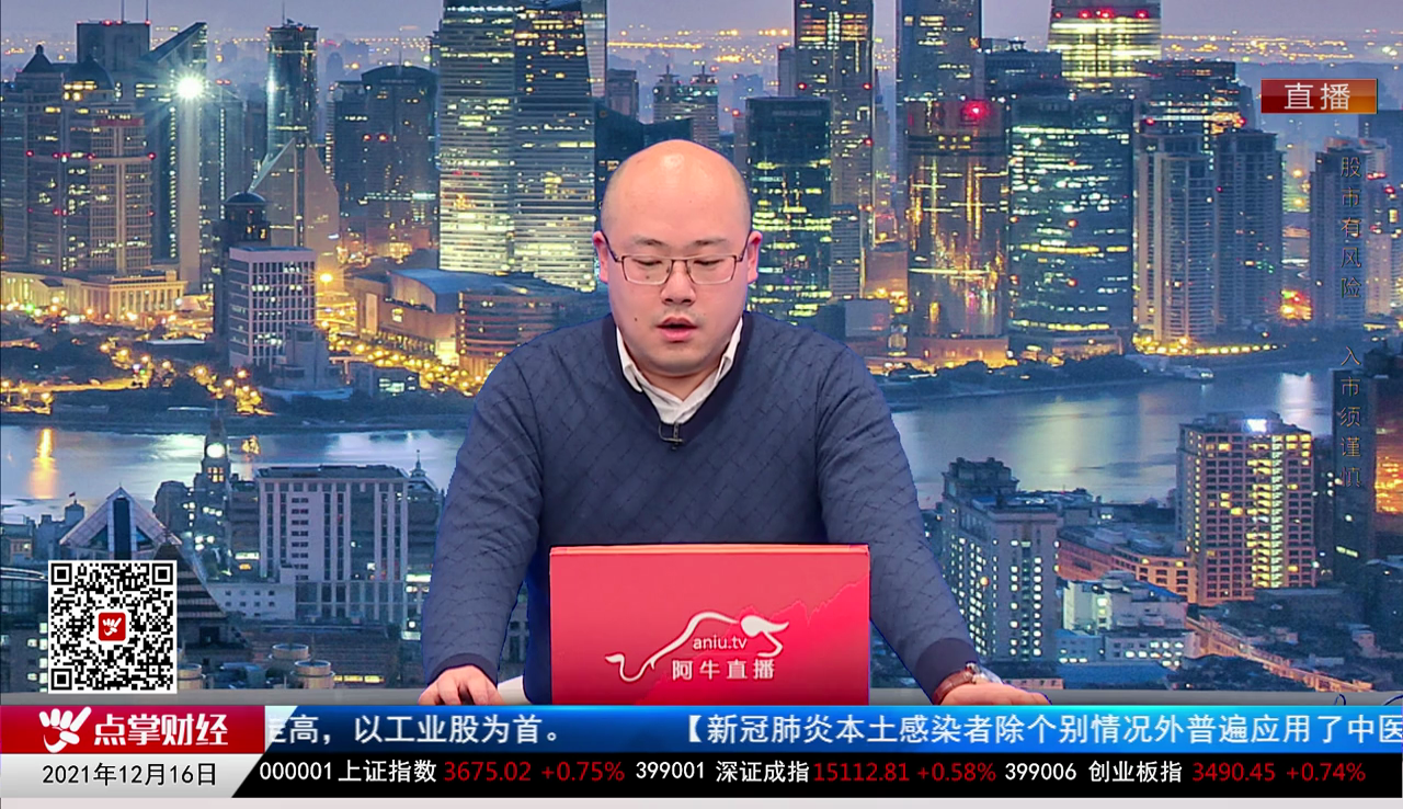 机构策略师2021-12-16