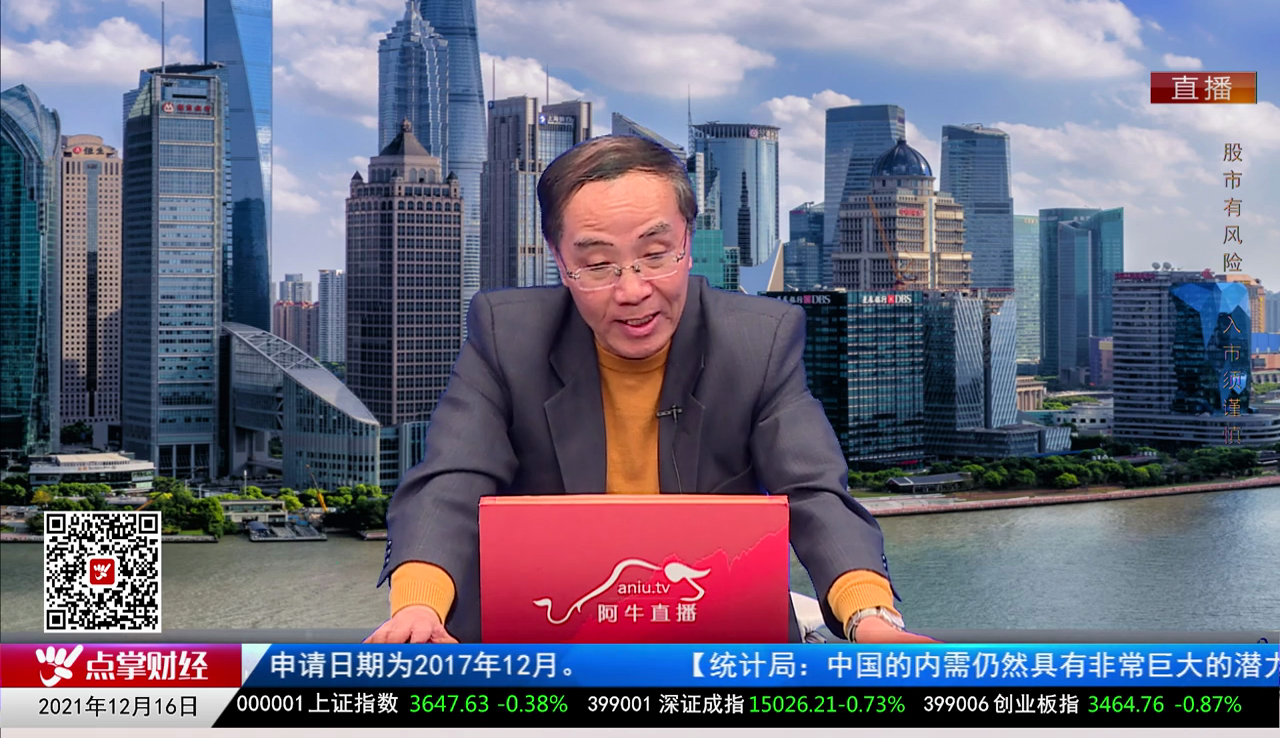 股市早参2021-12-16
