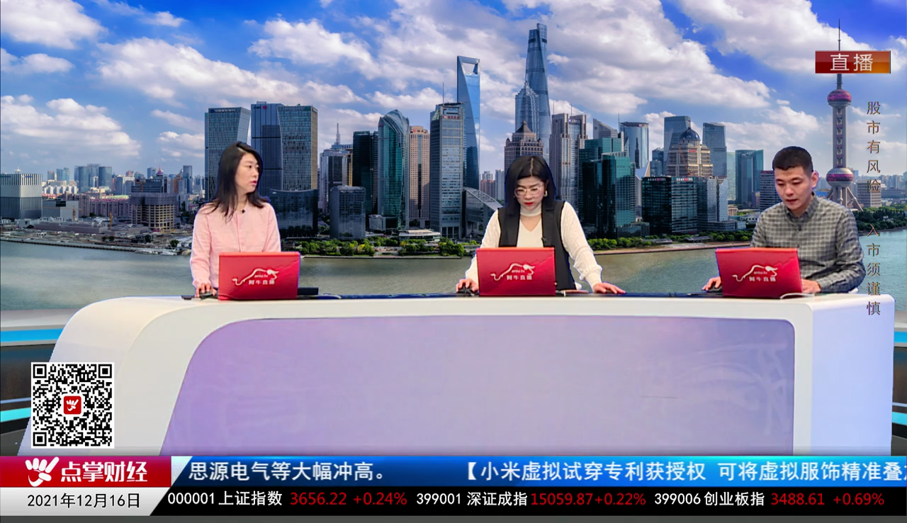 名家视点2021-12-16
