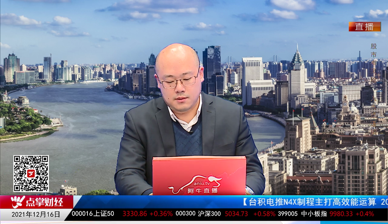 首席投顾2021-12-16