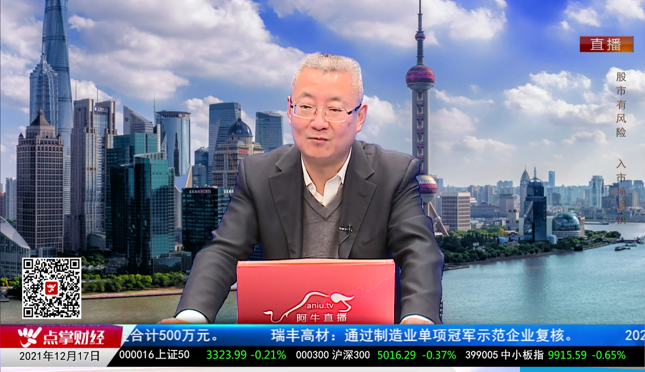 机构看股2021-12-17
