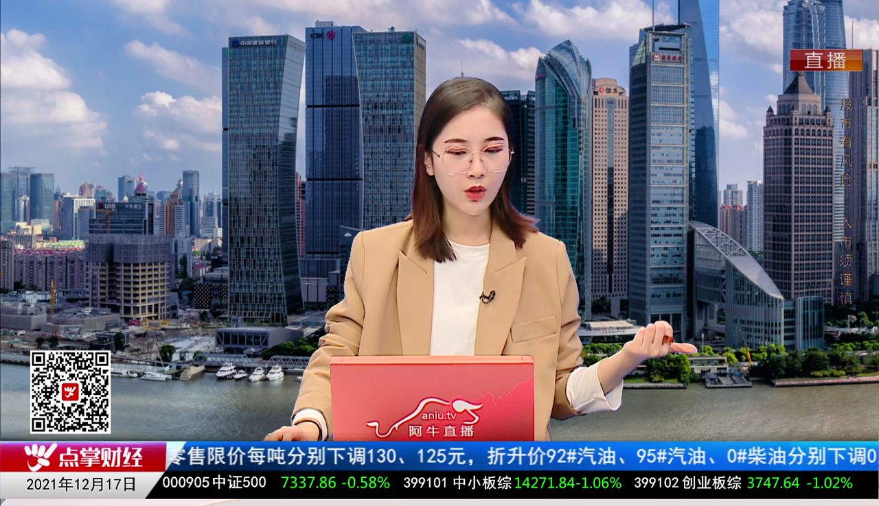 政策聚焦2021-12-17