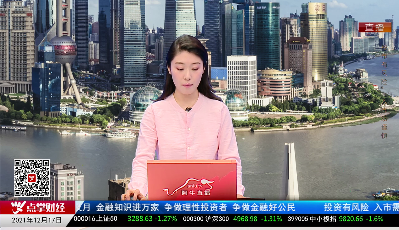 白领理财2021-12-17