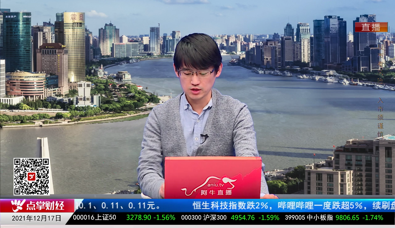 行业预测2021-12-17