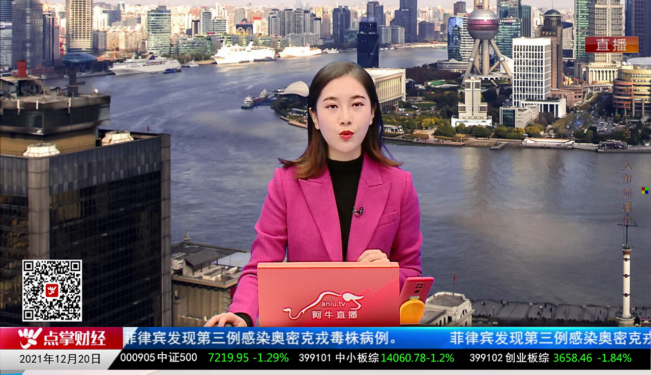 财富广角2021-12-20
