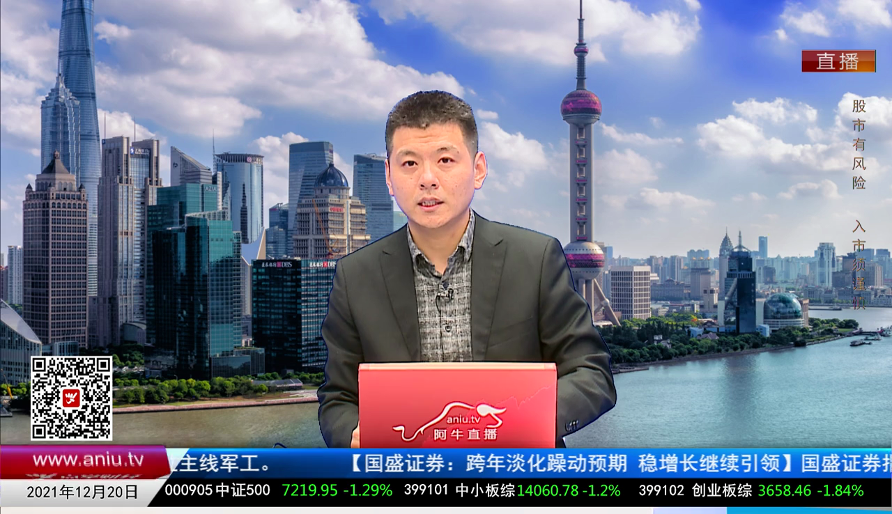 市场风向标2021-12-20