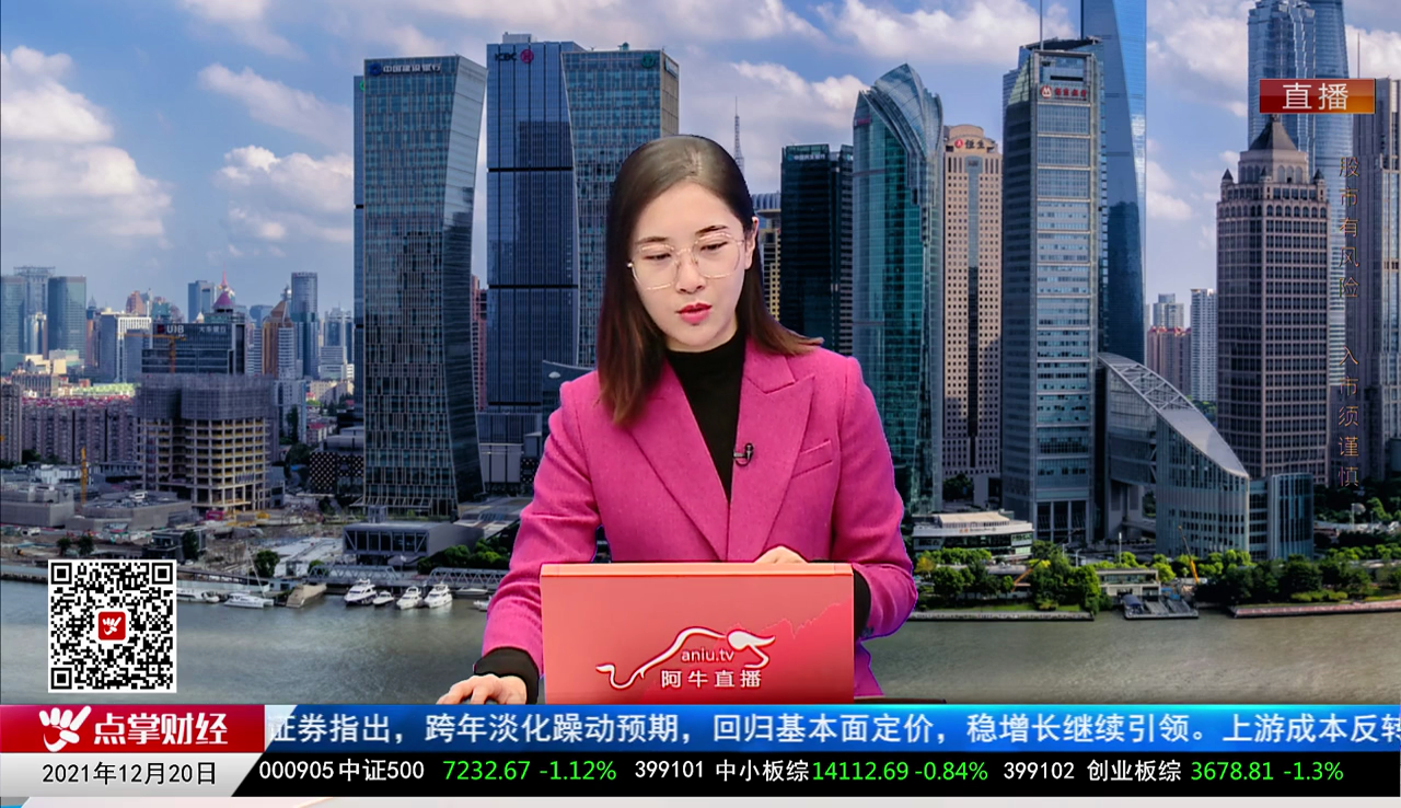 政策聚焦2021-12-20