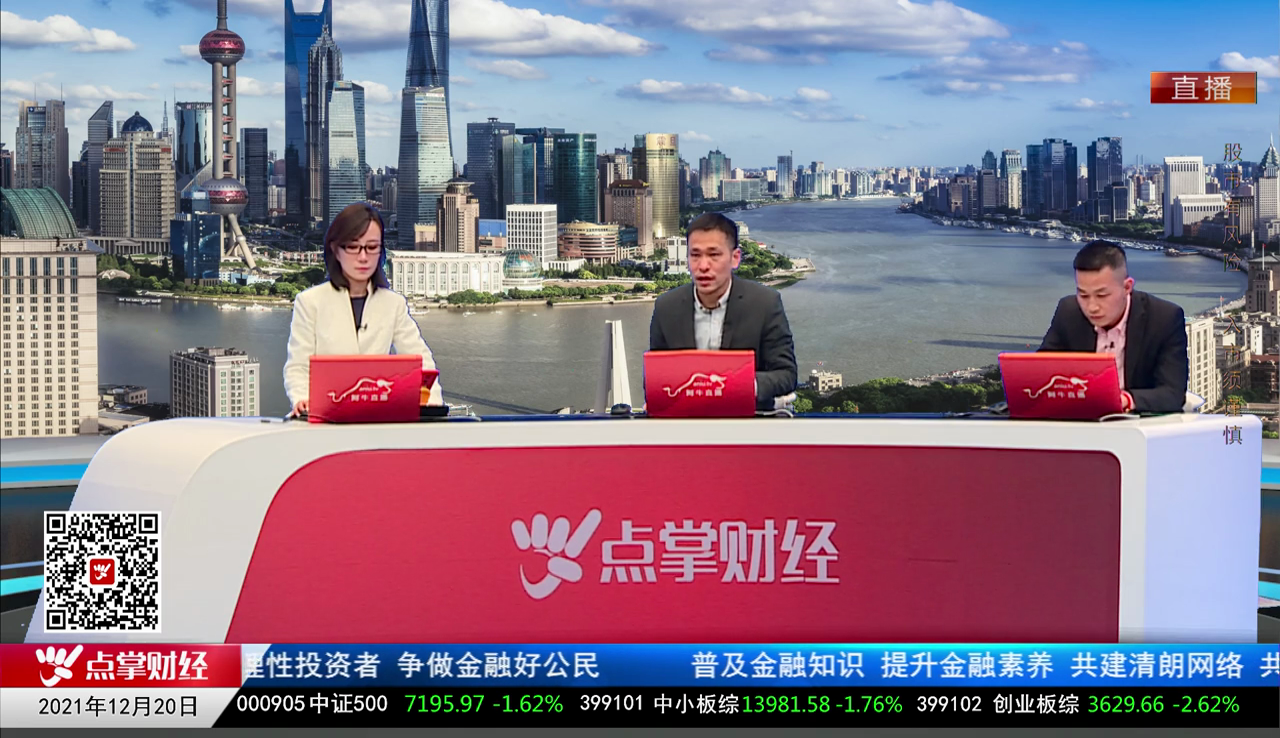 行业预测2021-12-20