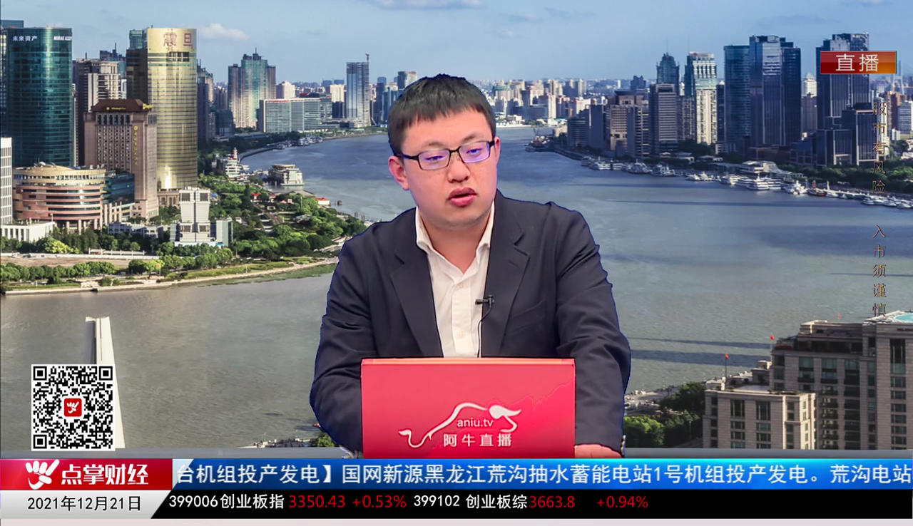行业预测2021-12-21