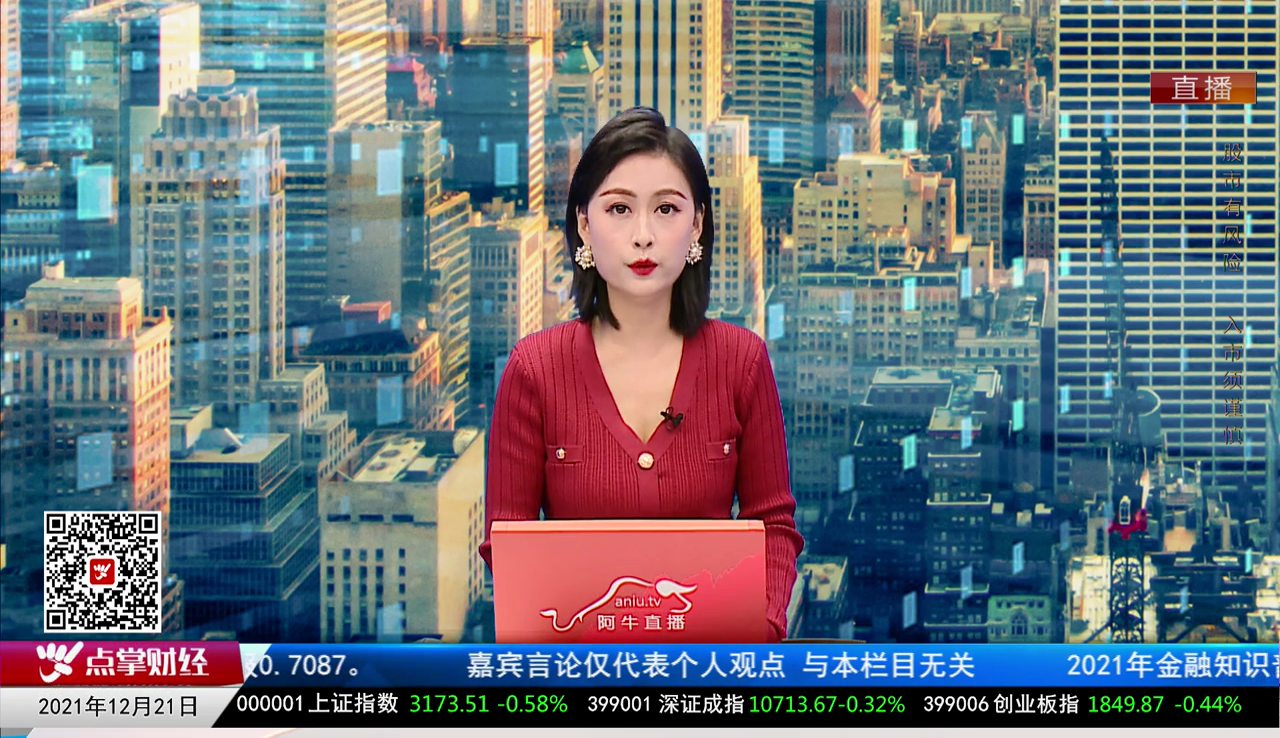 市场风向标2021-12-21