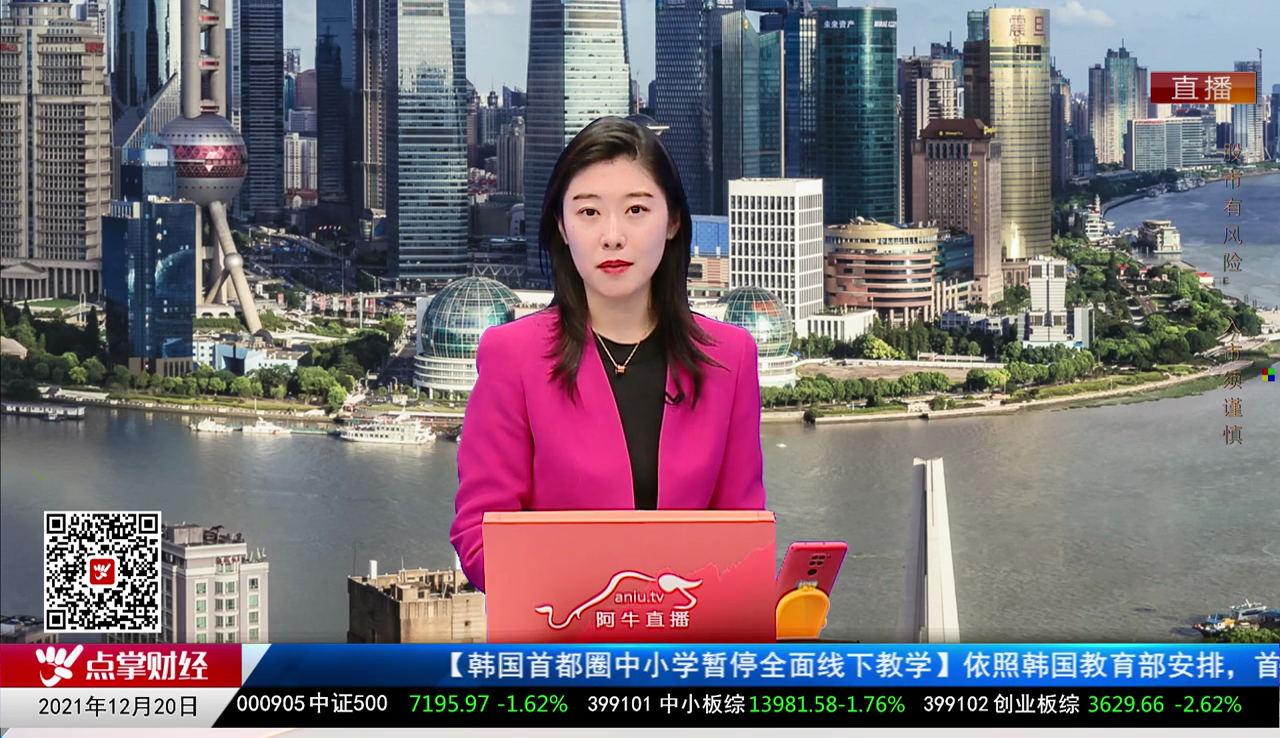股谈老司机2021-12-20