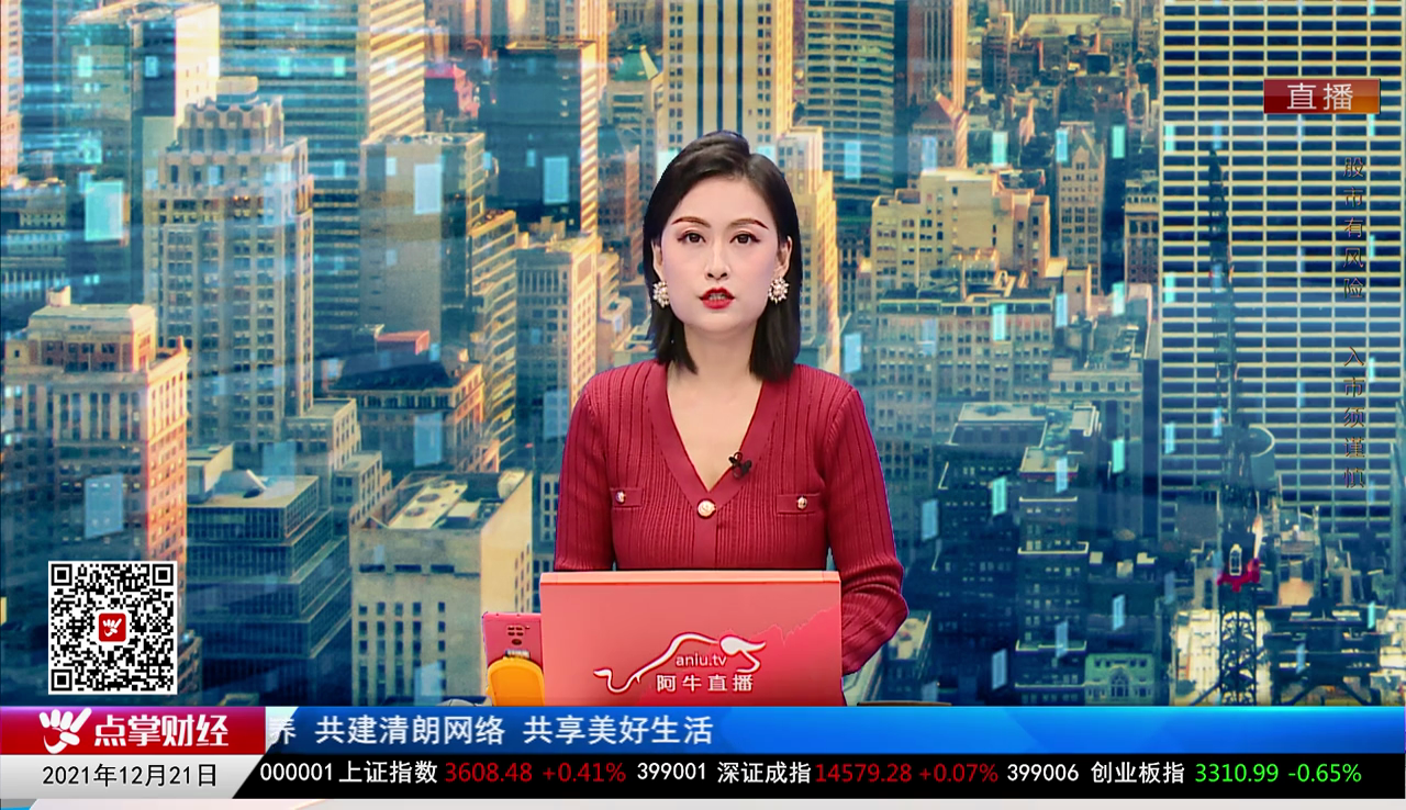 白领理财2021-12-21