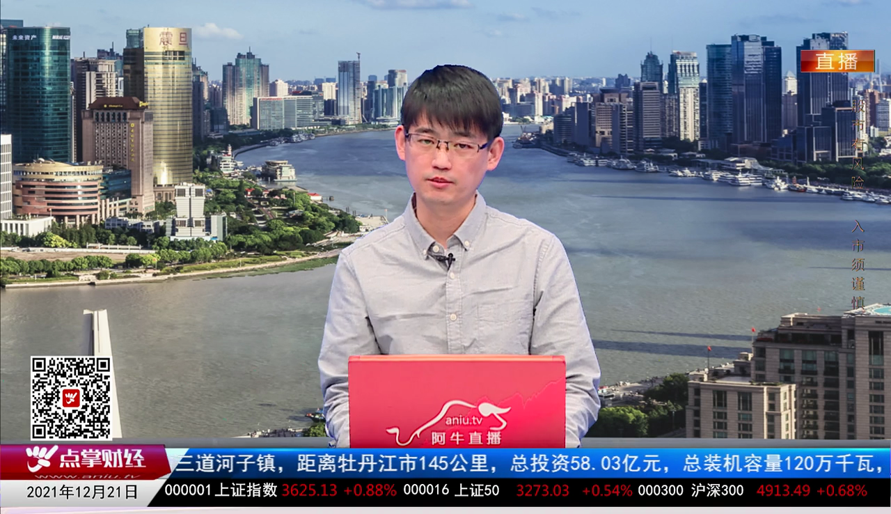 股谈老司机2021-12-21