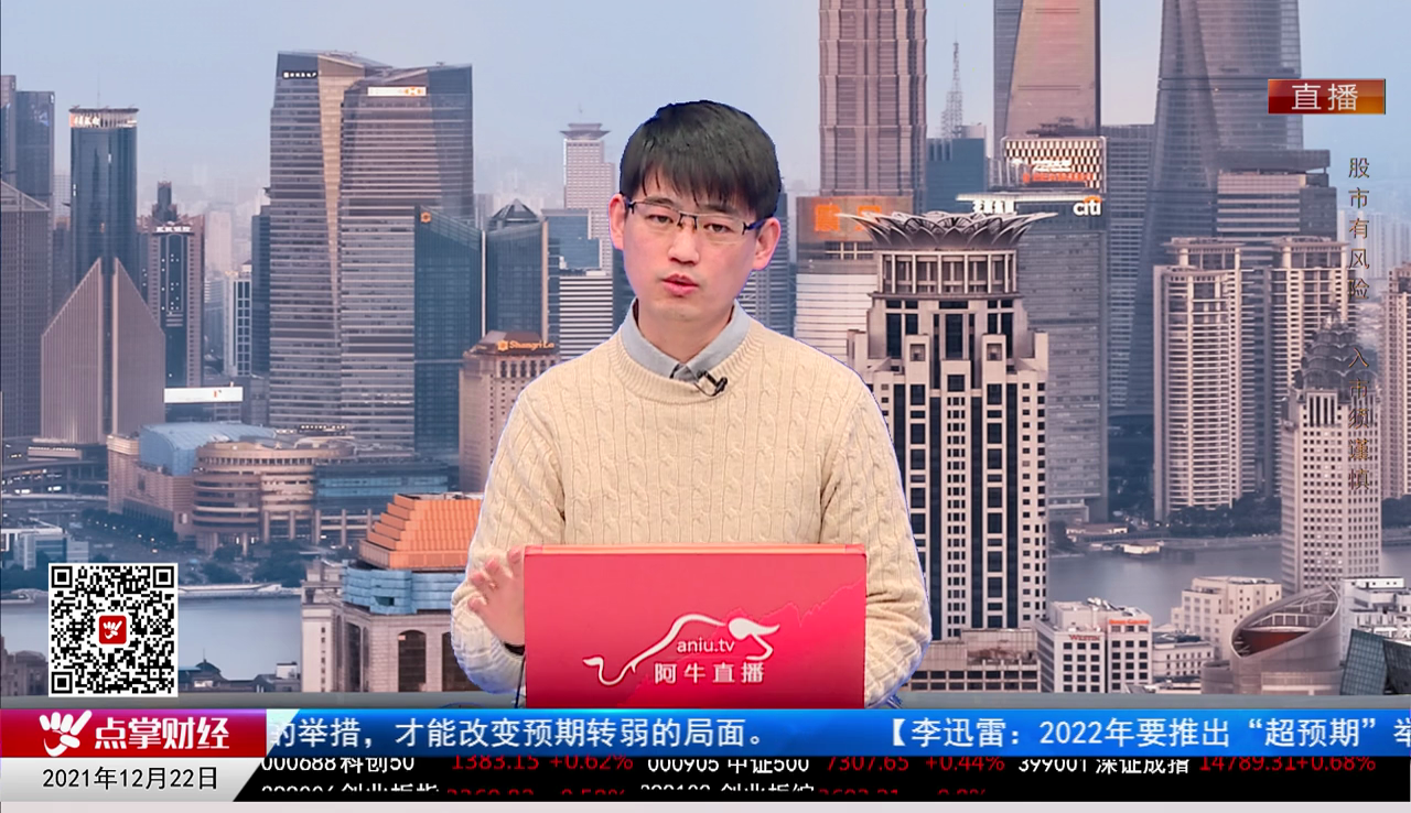 市场风向标2021-12-22
