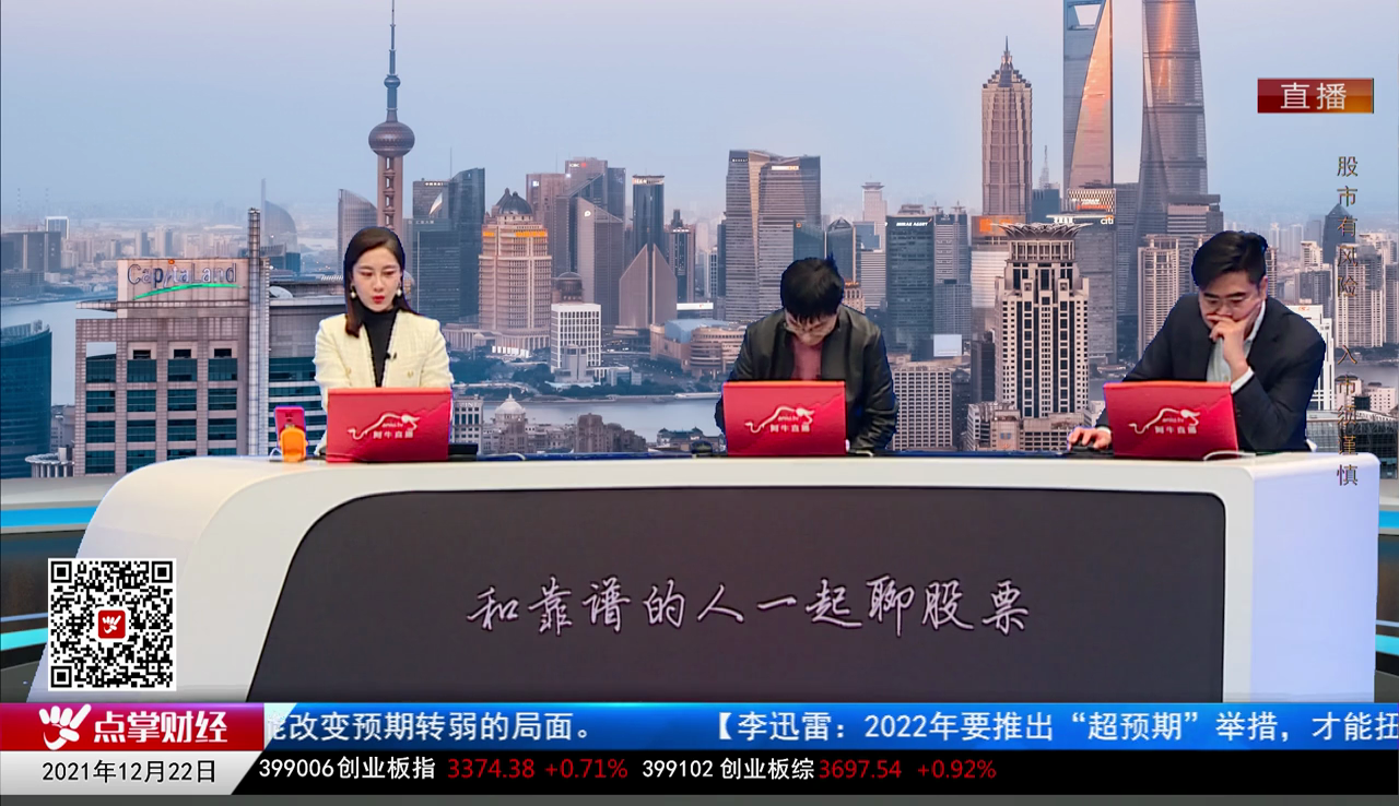 财富广角2021-12-22