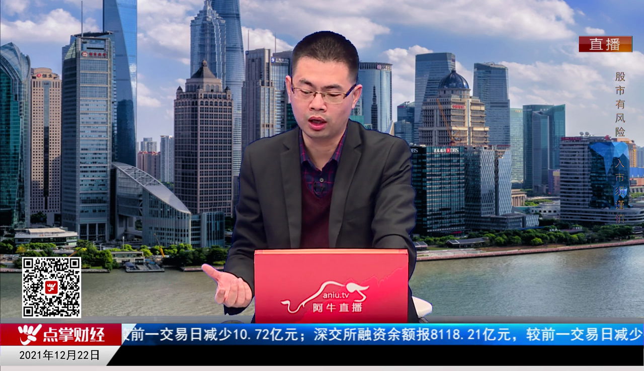 机构看股2021-12-22