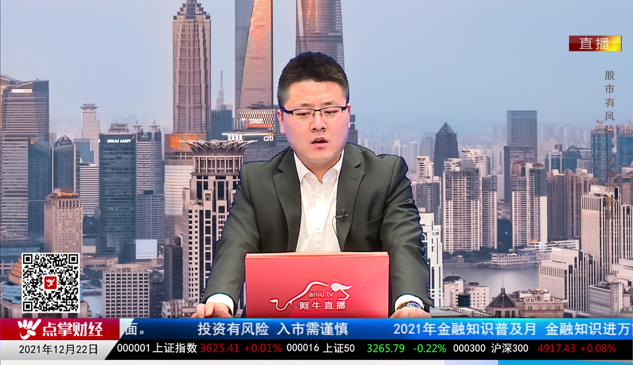白领理财2021-12-22